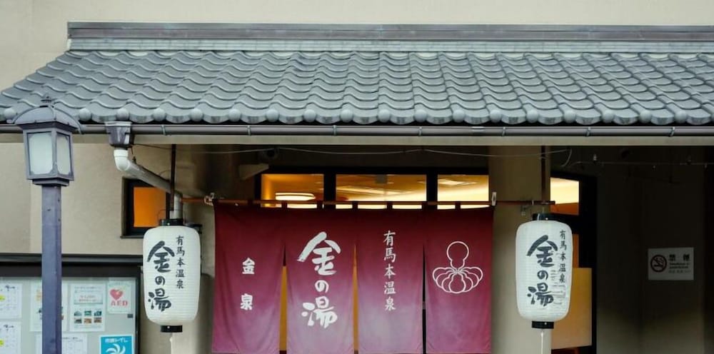 Brücke hostel&cafe ARIMA Kobe view 5