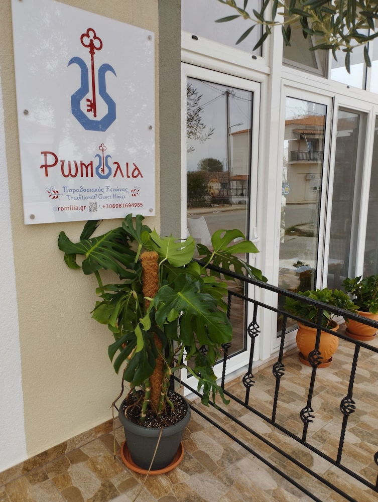 Romilia Guesthouse