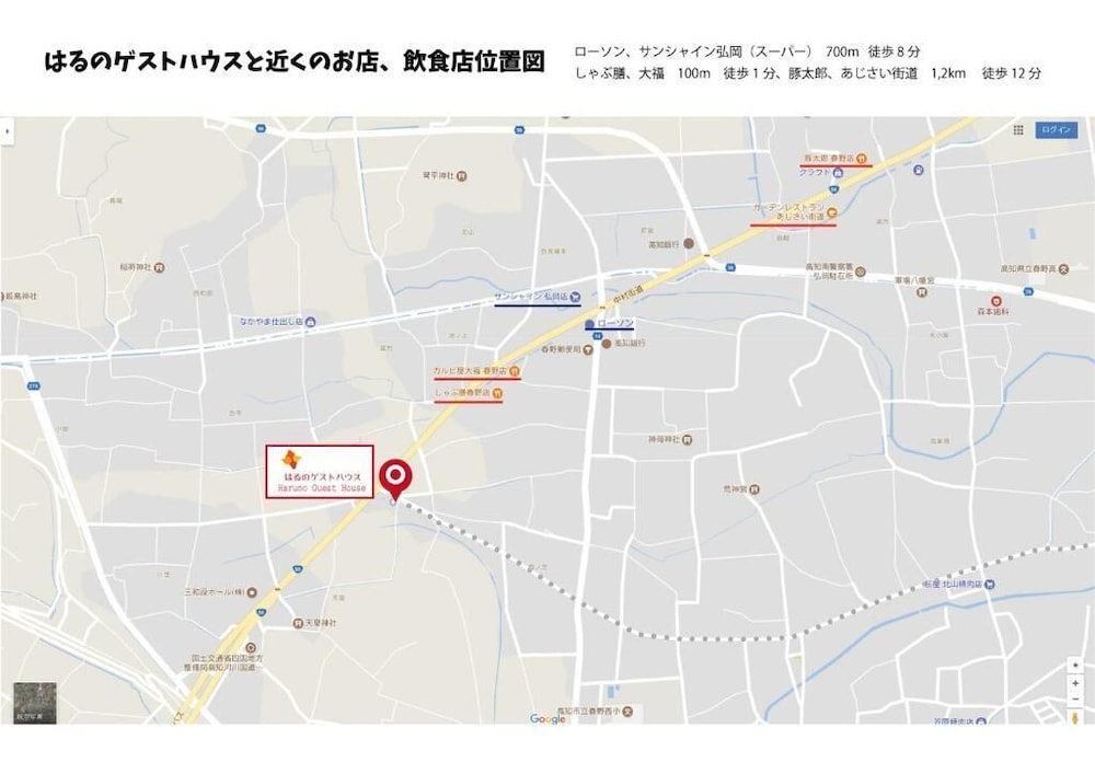 Haruno Guest House - Hostel