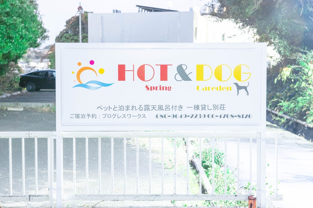SHIRAHAMA HOT&DOG view 5