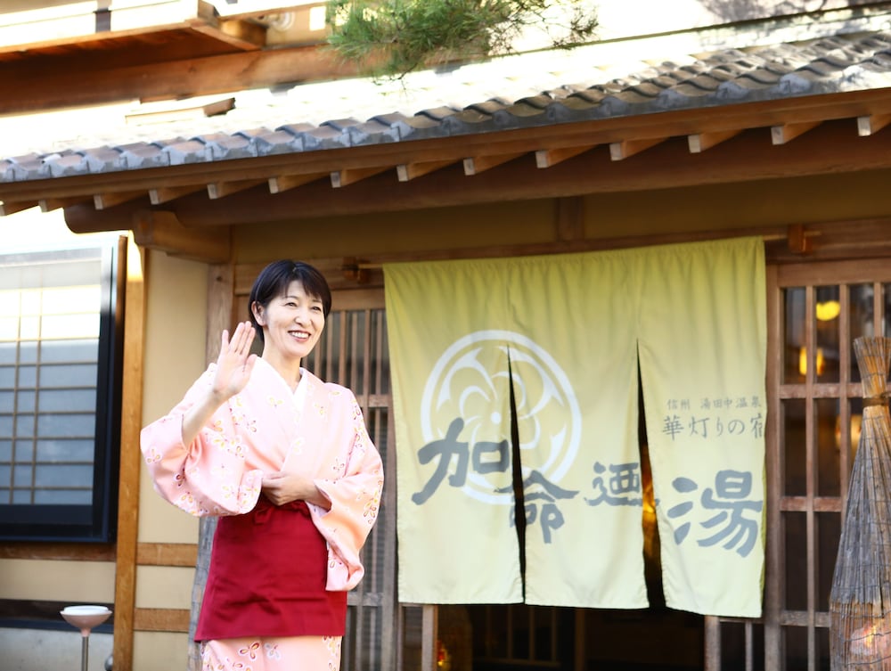 Kamei no Yu