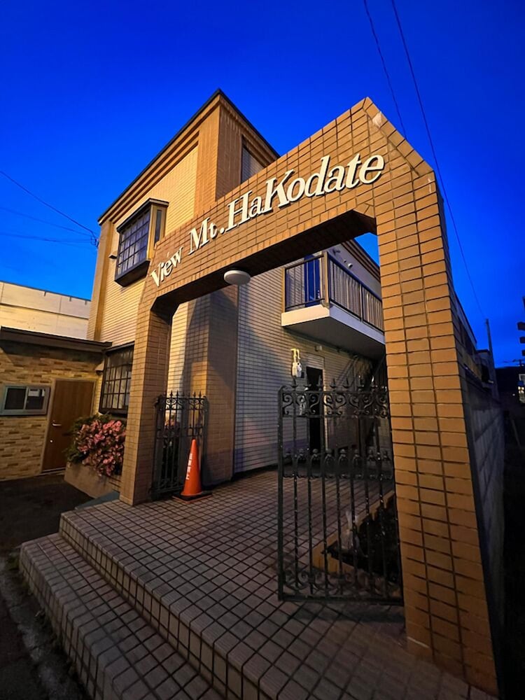 コンドミニアム ビューマウント函館
