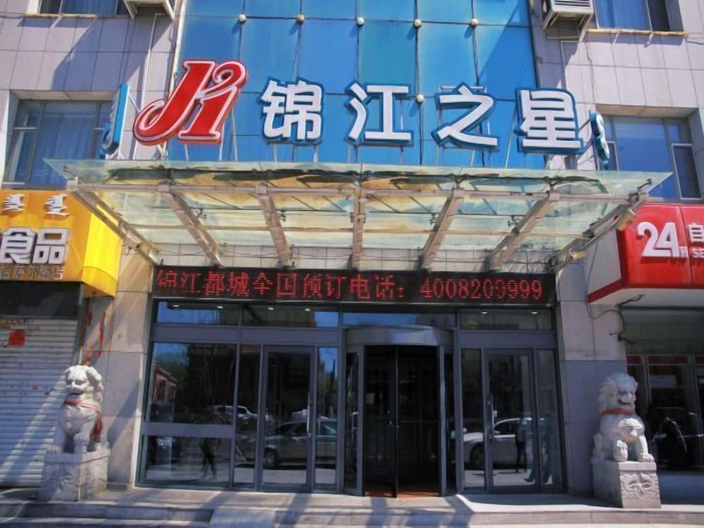 Jinjiang Inn Songyuan Qianguo