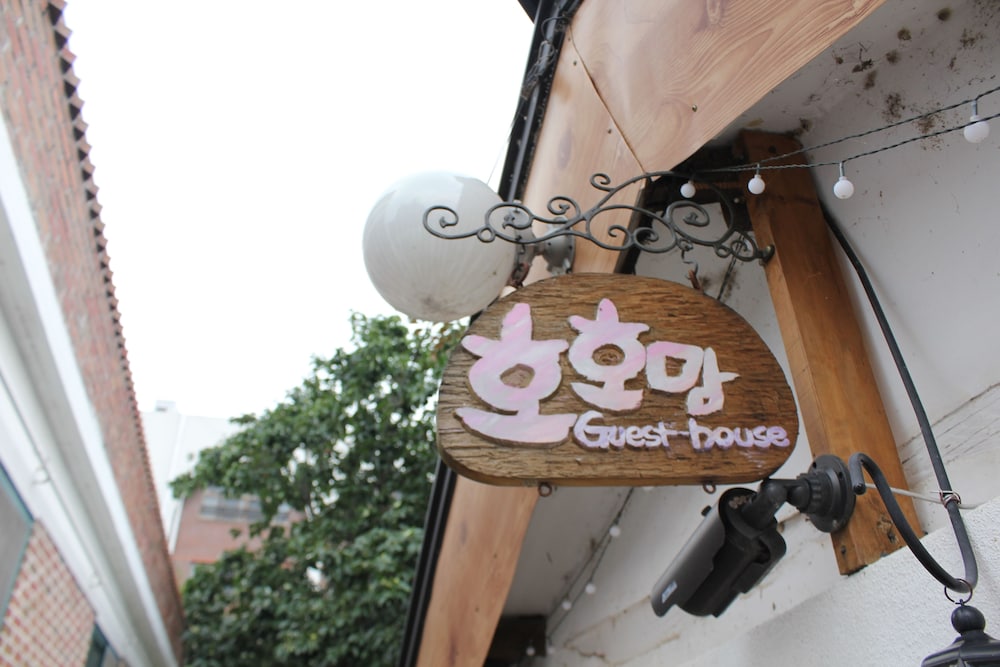 Hohomom Guesthouse
