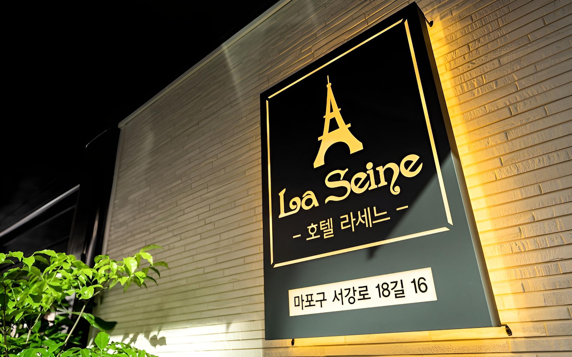 Sinchon La Seine view 4
