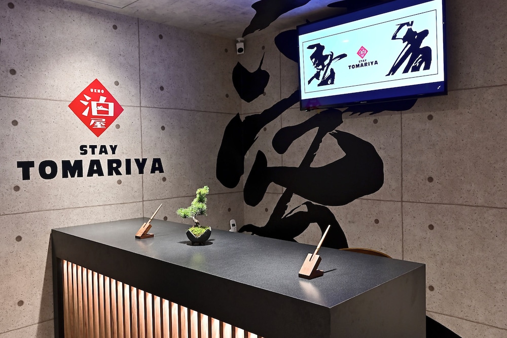 Hotel Tomariya Ueno - Hostel