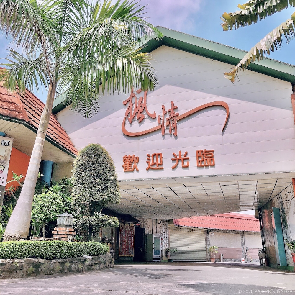 Feng Qing Motel view 2