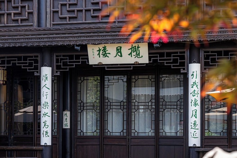 Suzhou Shantang Scholars Boutique Hotel