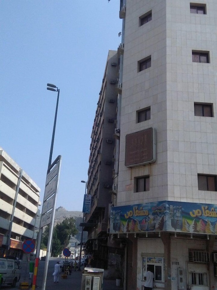 Manazel Al-Hamd