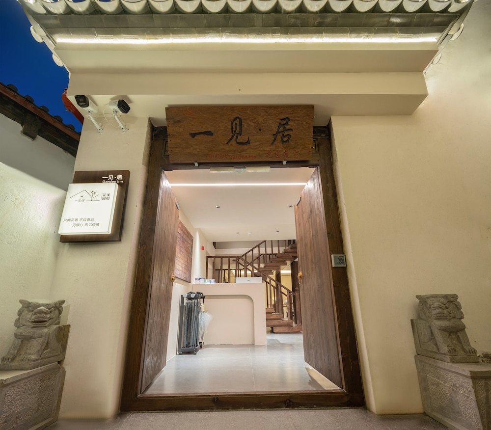Yijianju Garden Inn