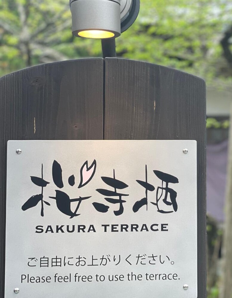 Shukubo Kakurinbo