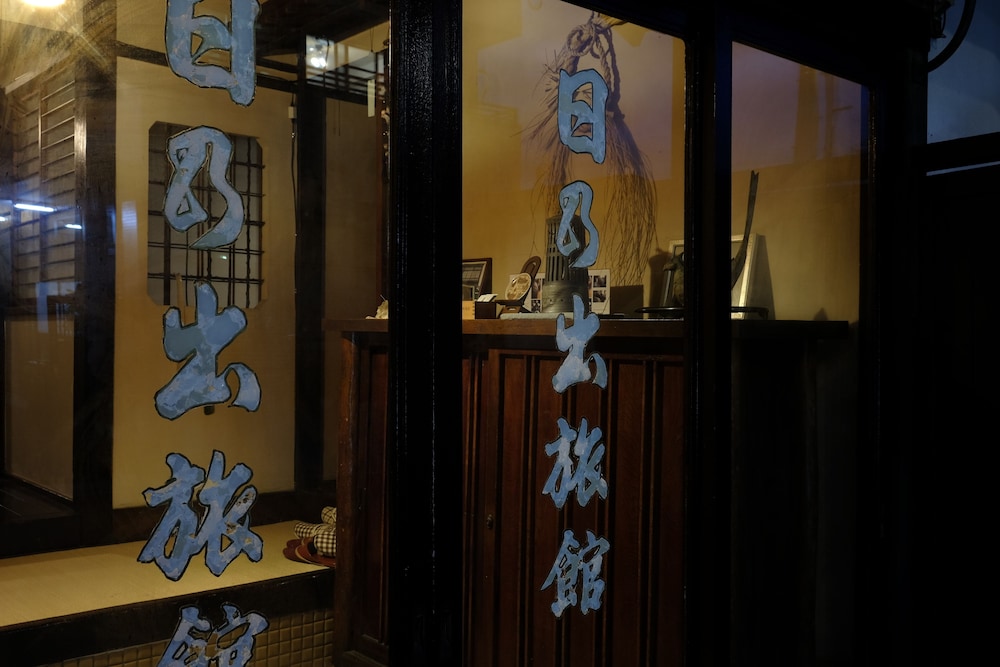 Hinode Ryokan