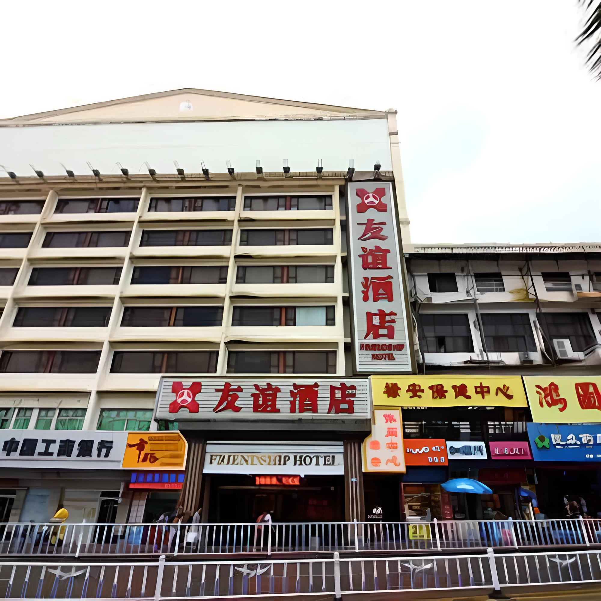 Friendship Hotel