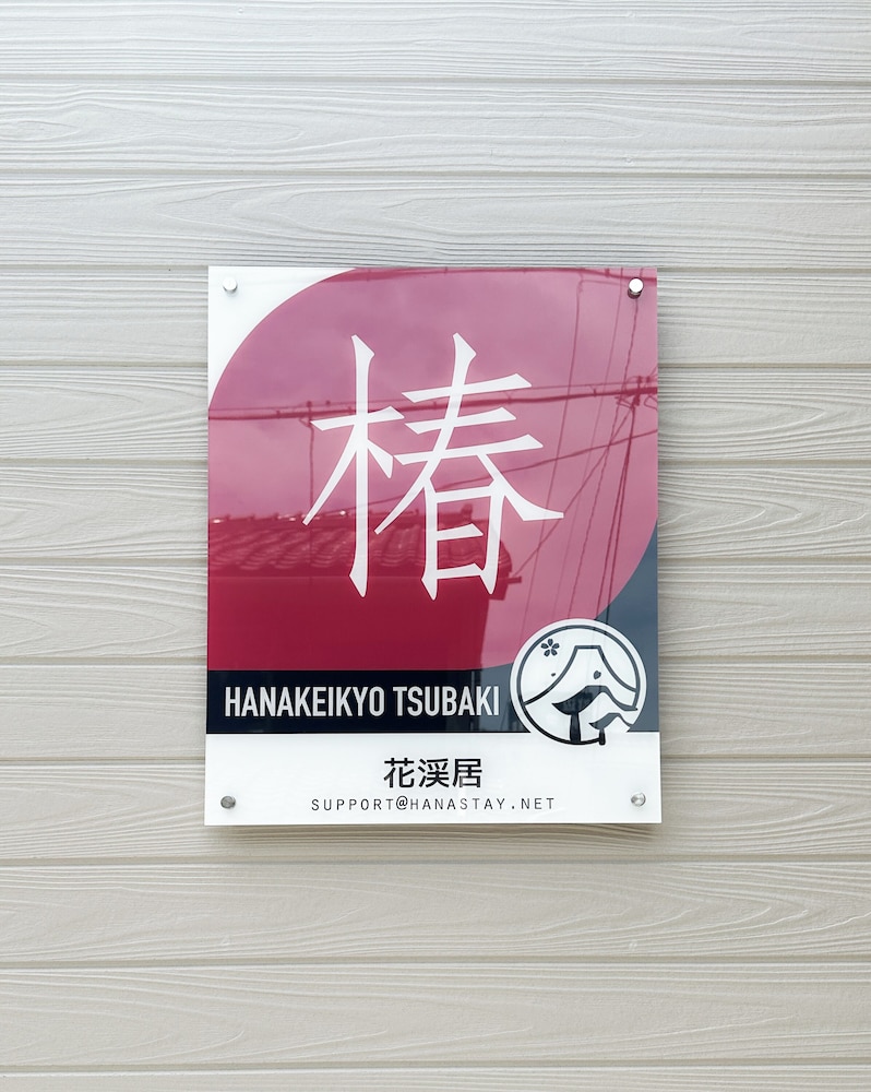 HANASTAY TSUBAKI