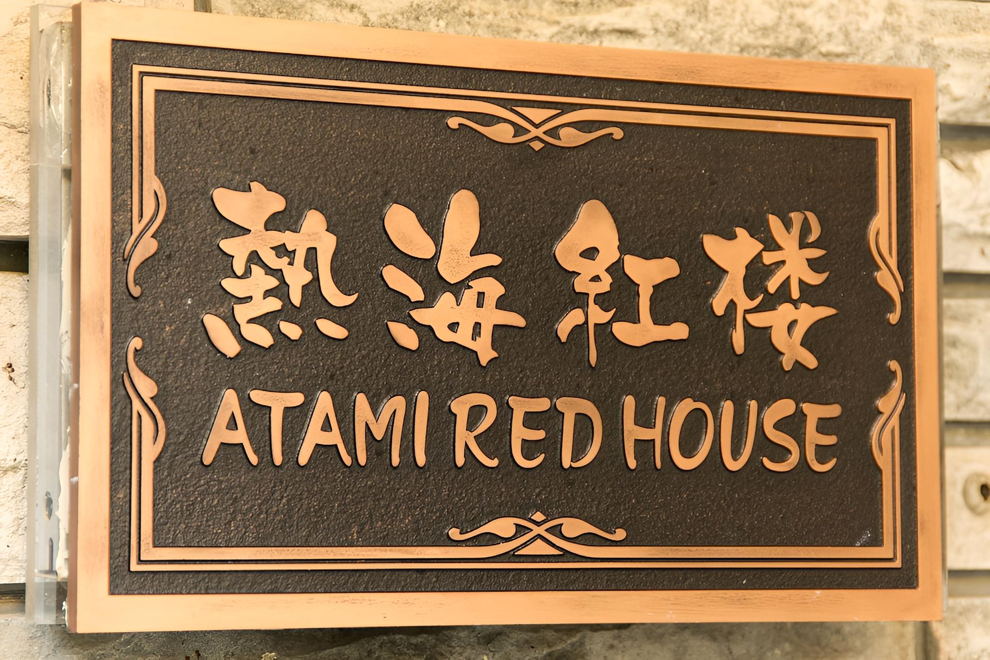 Atami Red House