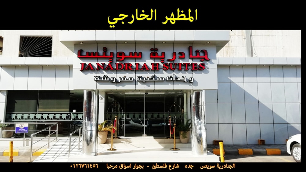 Al Janadriyah 3