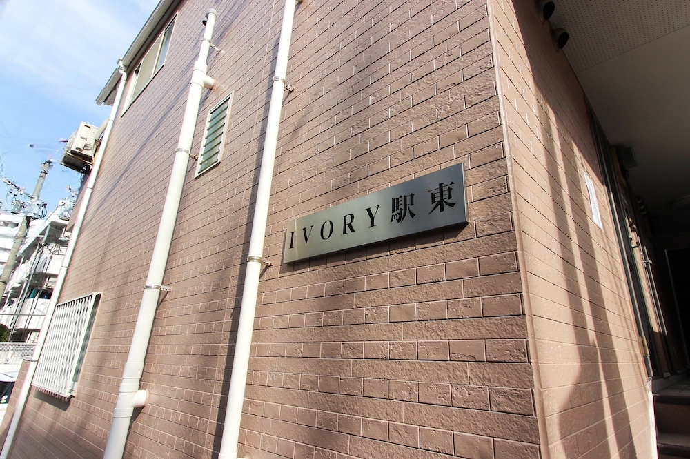 Ivoryekihigashi