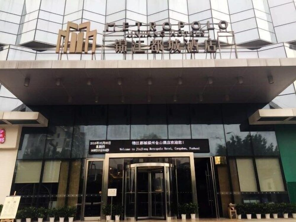 Jinjiang Metropolo Hotel Fuzhou Cangshan Wanda Plaza