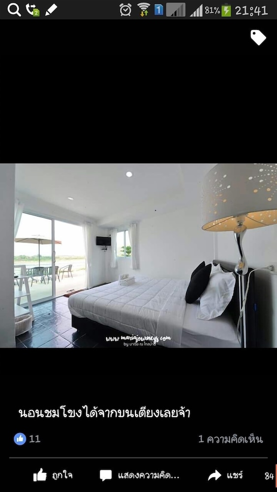 Aenguy Sabey Chiangkhan Homestay