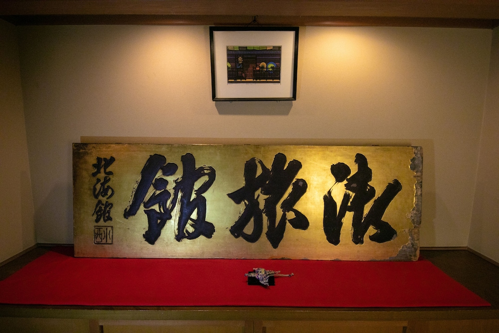 Hokkaikan Ohanabo