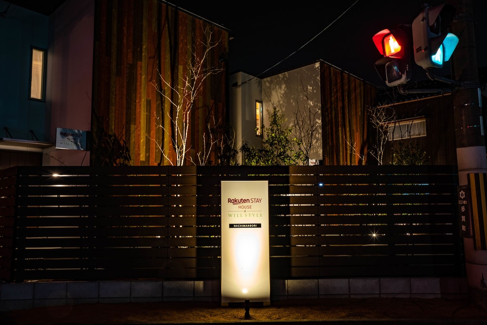 Rakuten STAY HOUSE Hachimanbori, Omihachiman - 13