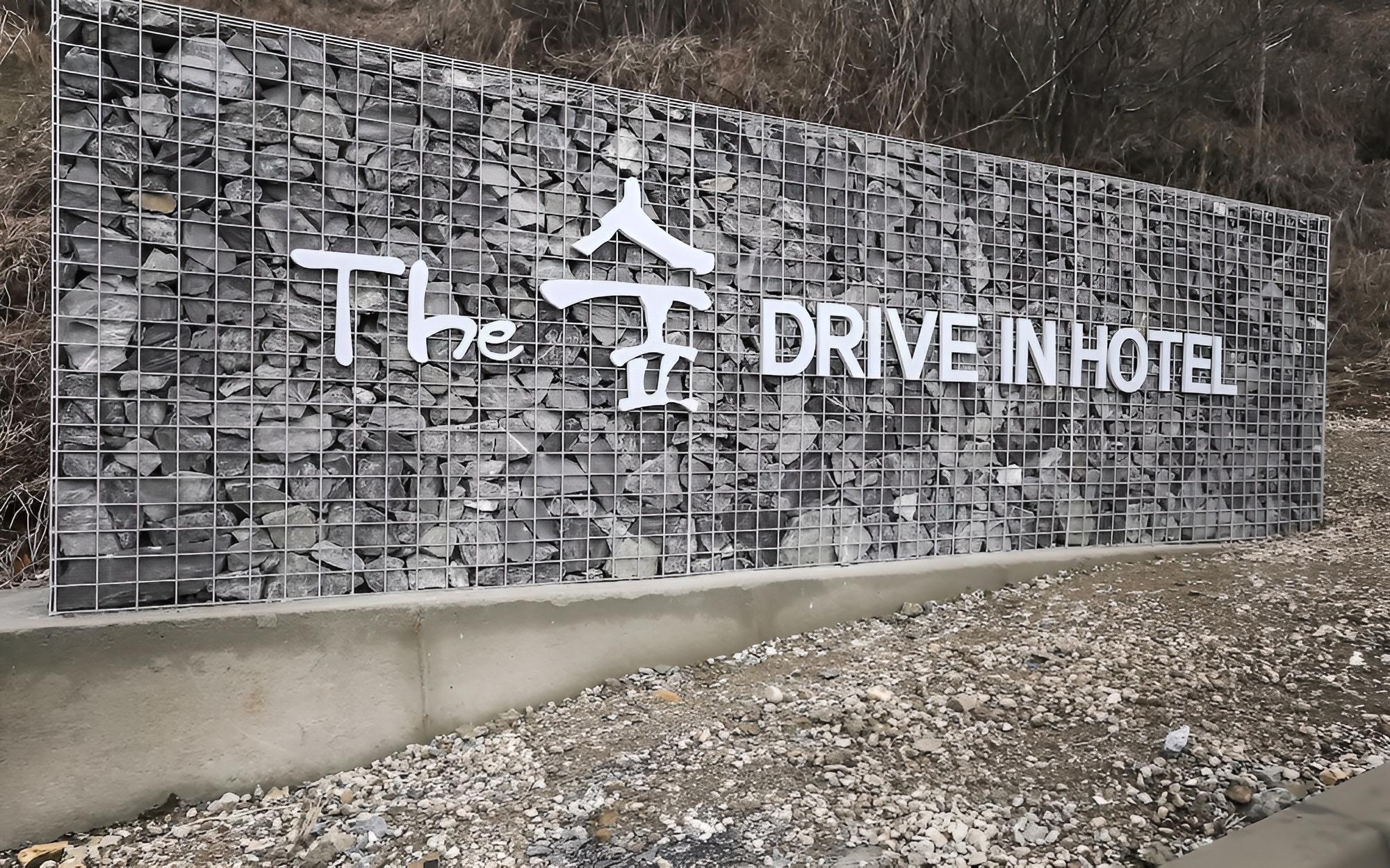 Geumsan The Sup Drive-in Hotel view 5