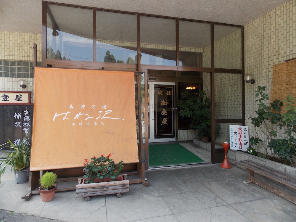 Hanesawa Onsen Katoya Ryokan view 4