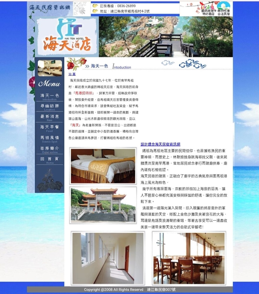 HAITENHOTEL