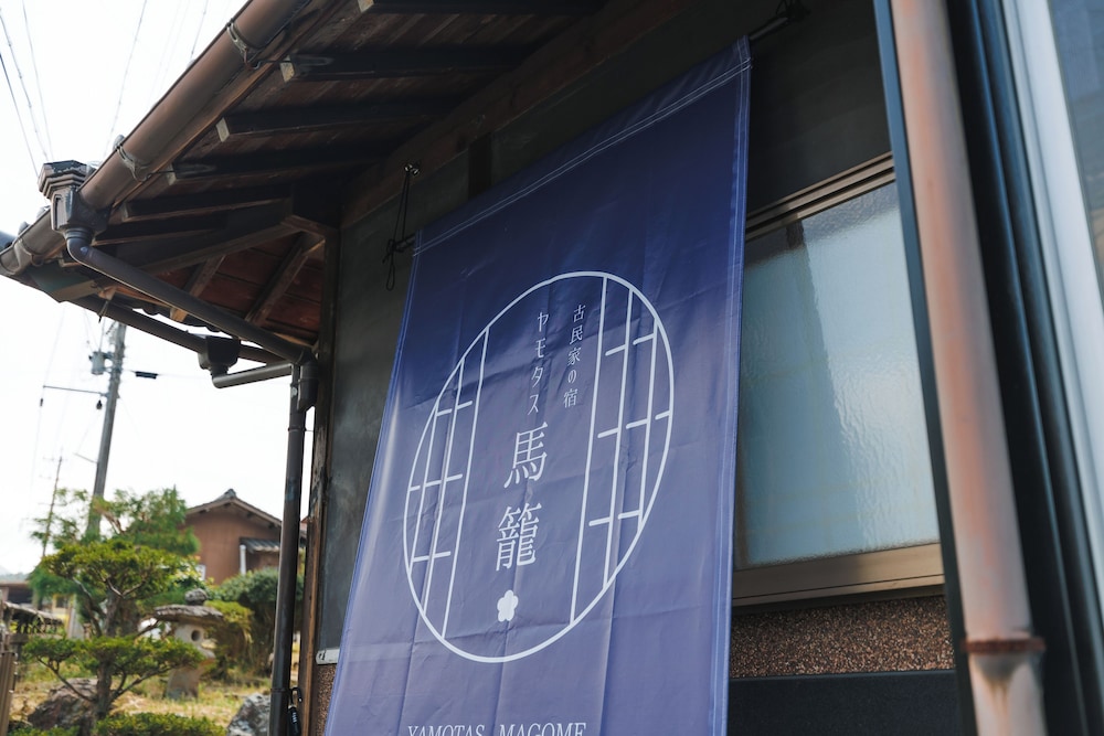 Yamotas MAGOME
