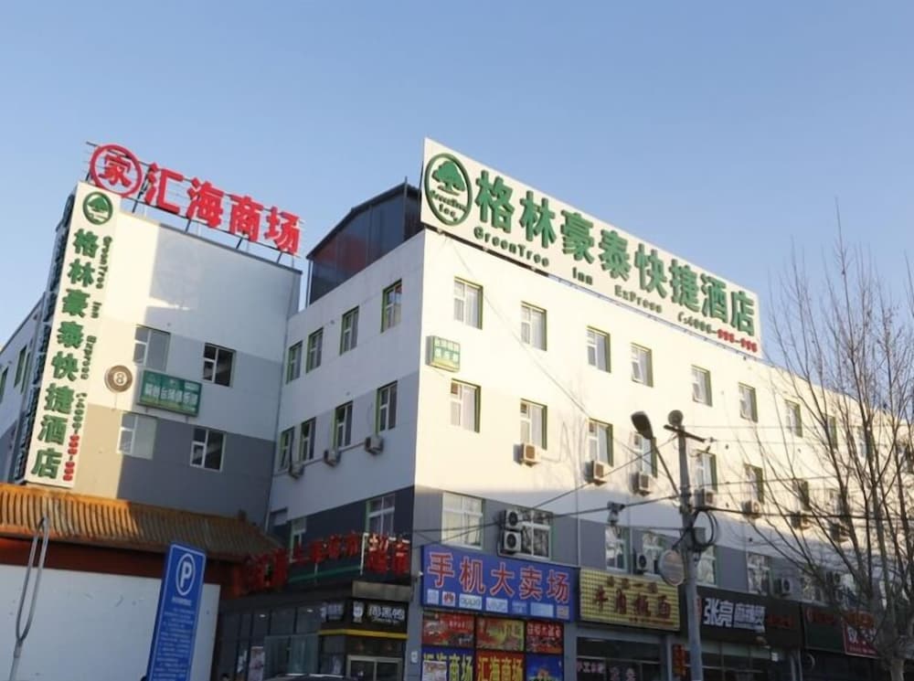Beijing Vacations - GreenTree Inn Beijing Chaoyang District Maquanying Subway Station Express Hotel - Property Image 23