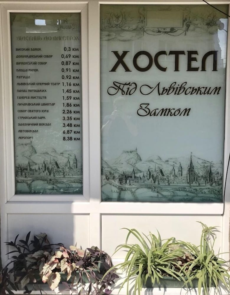 Pid Vysokym Zamkom Hostel