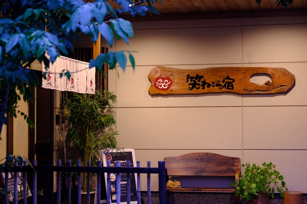 Yufuin Waraneko no Yado