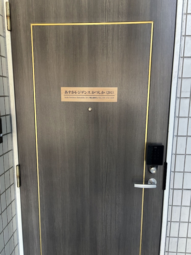 Asuka Residence Katsushika