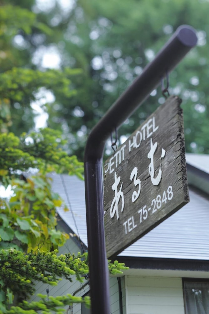Pension Arumu