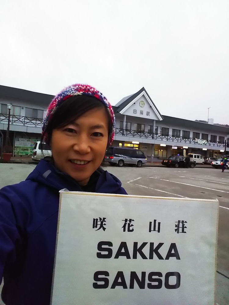Sakka Sanso