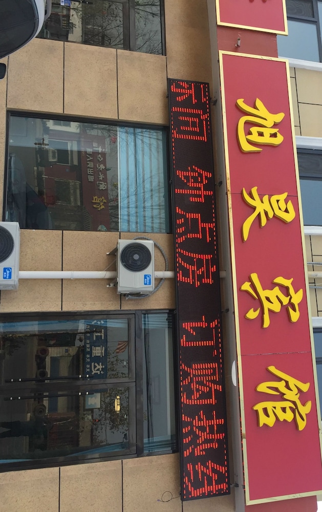 Xuhao Hotel