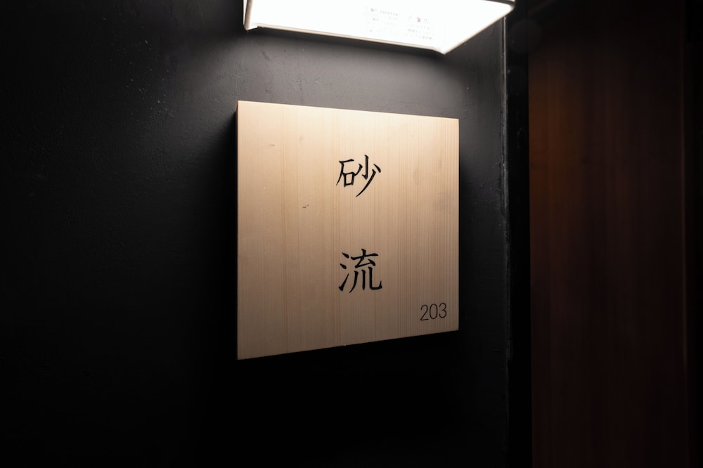 Nazuna Kyoto Nishi Honganji