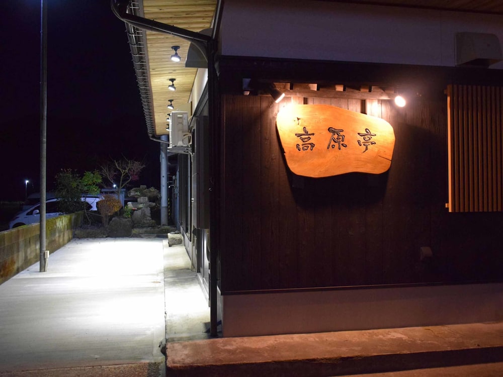 Kougentei