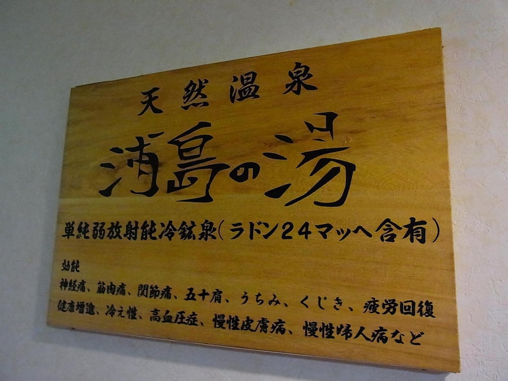 Urayu Ryokan Urashima