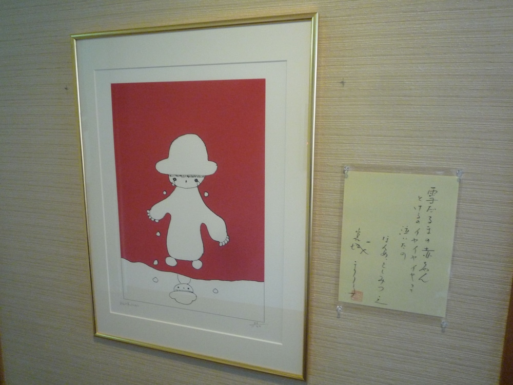 Ryokan Sensyoen