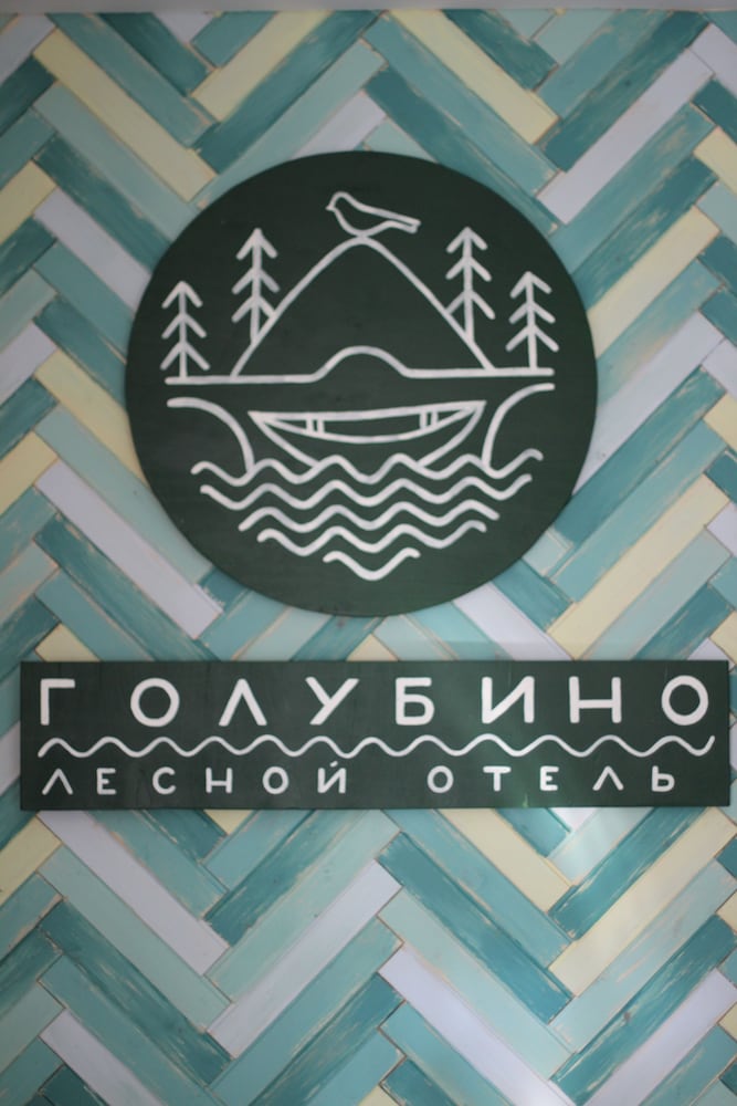 Forest Hotel Golubino