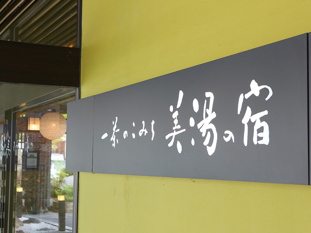 Ryokan Biyunoyado
