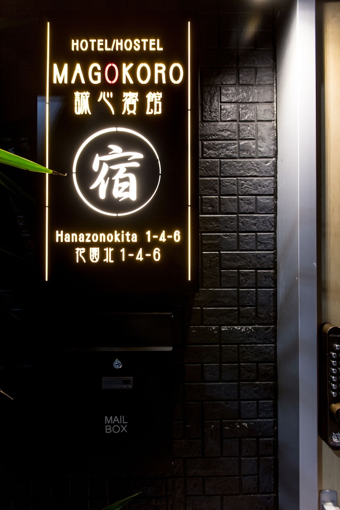 Yado Magokoro