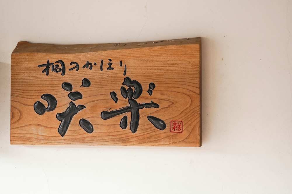 KIRI NO KAHORI SAKURA