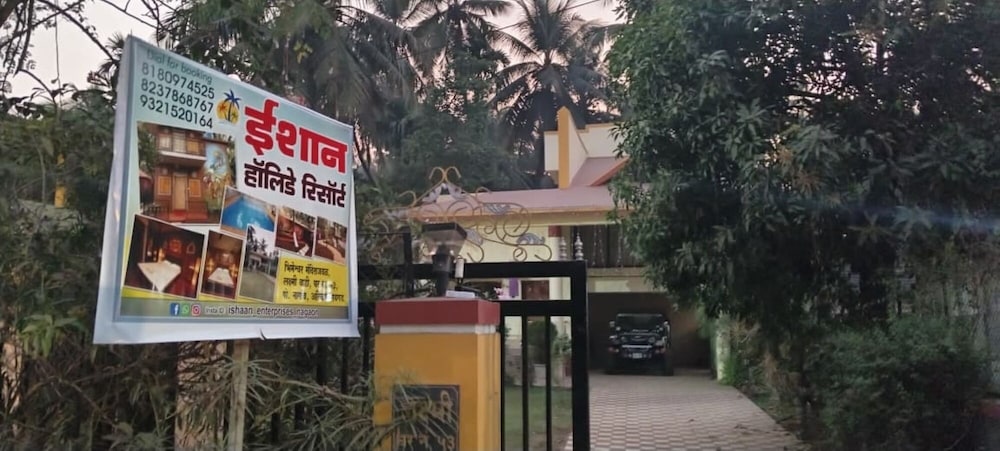 Ishaan Holiday Resort