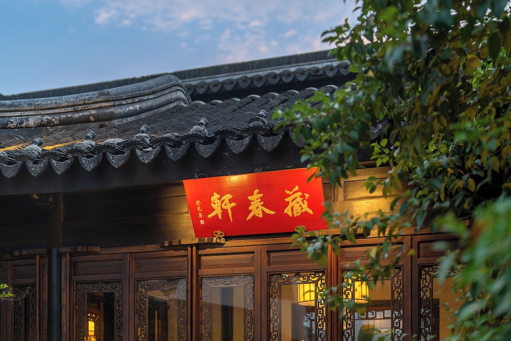 Suzhou Shantang Scholars Boutique Hotel