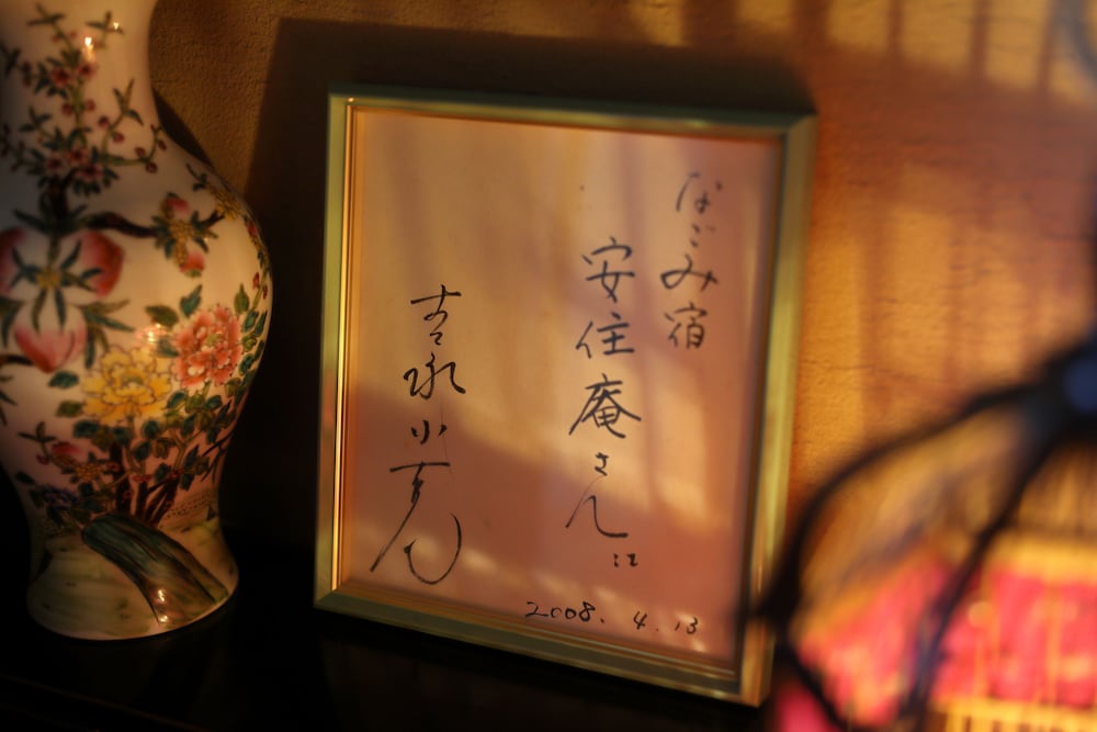 Nagomiyado Anjuann