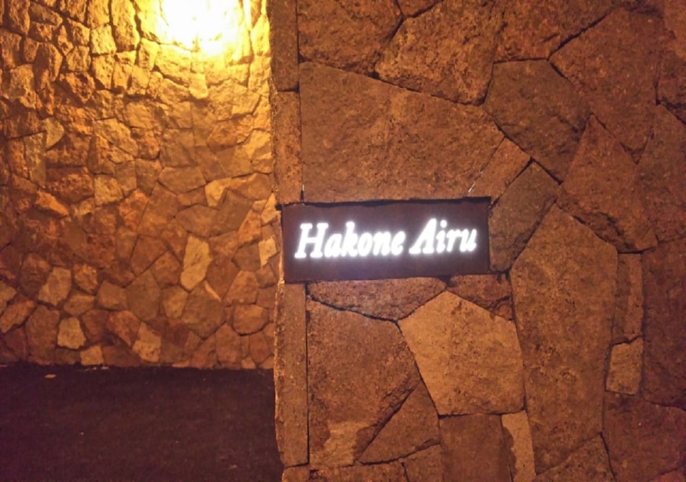 Hakone Airu