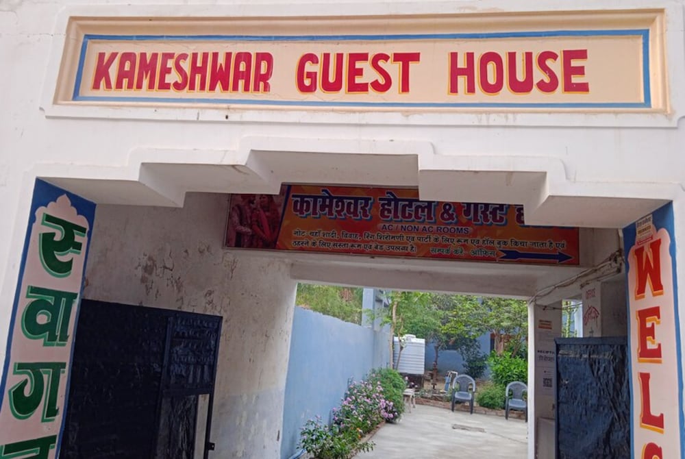 Goroomgo Kameshwar Bhawan Rajgir view 5