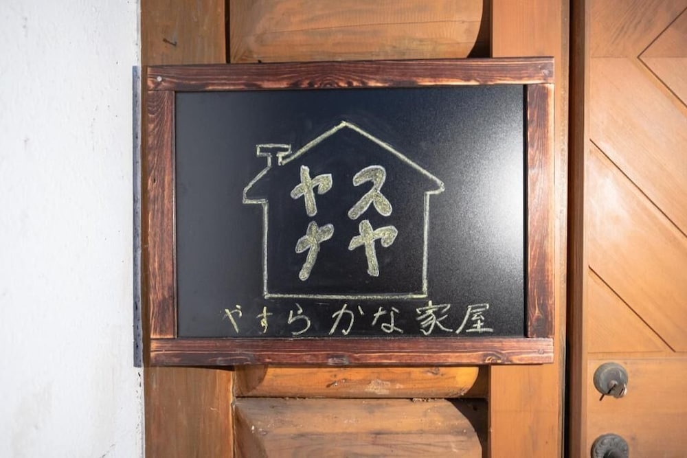 Yasunaya